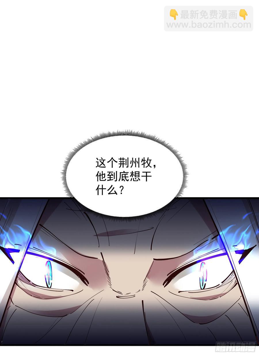 🍲重生都市天尊 第221话 弄晕抓走 第34页