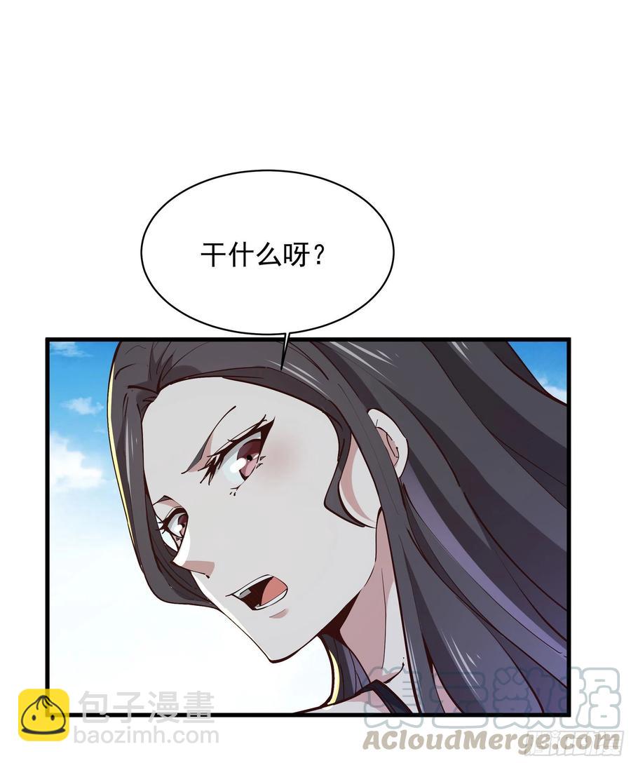 🍲重生都市天尊 第221话 弄晕抓走 第37页