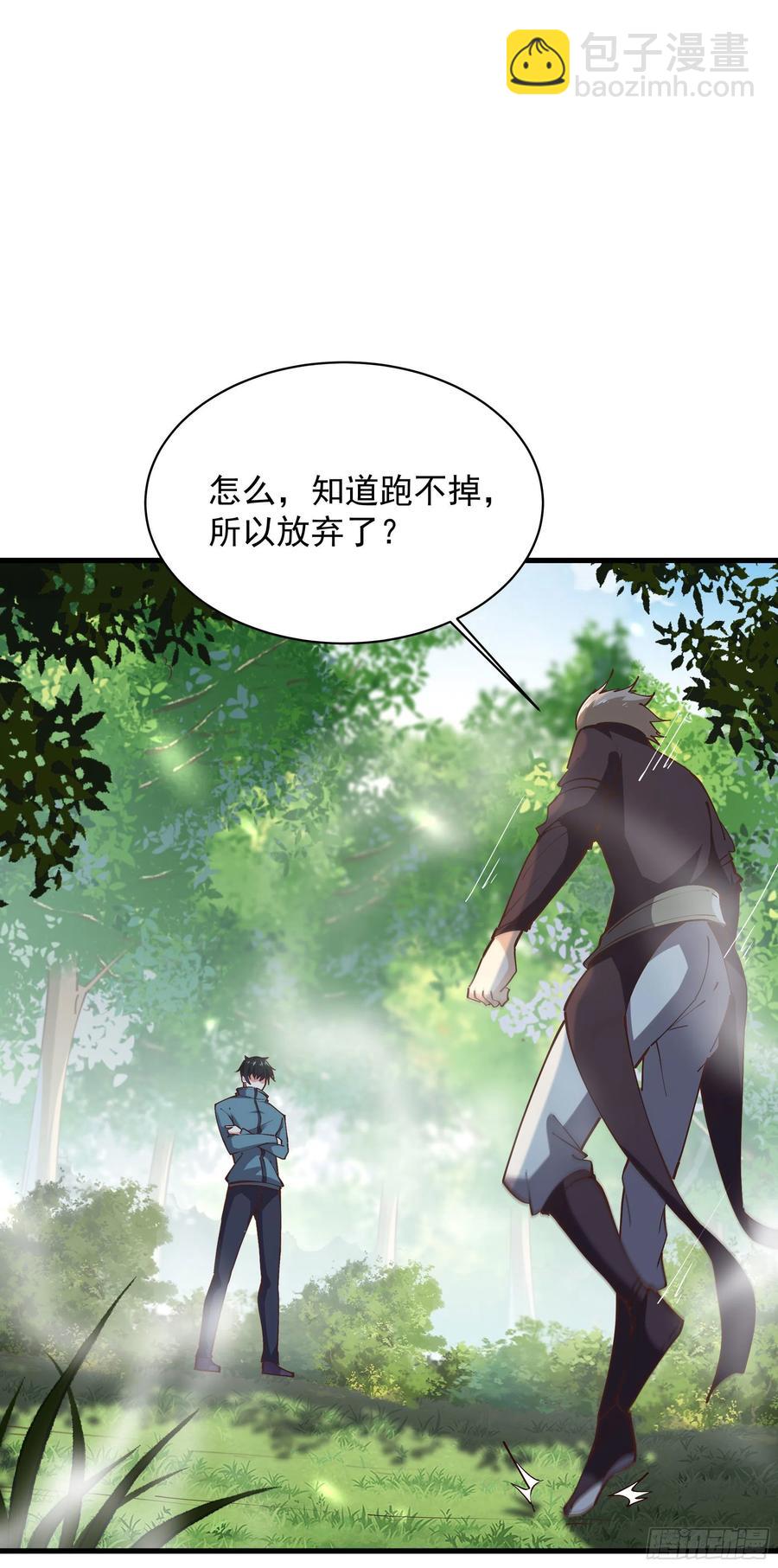 🍲重生都市天尊 第221话 弄晕抓走 第4页