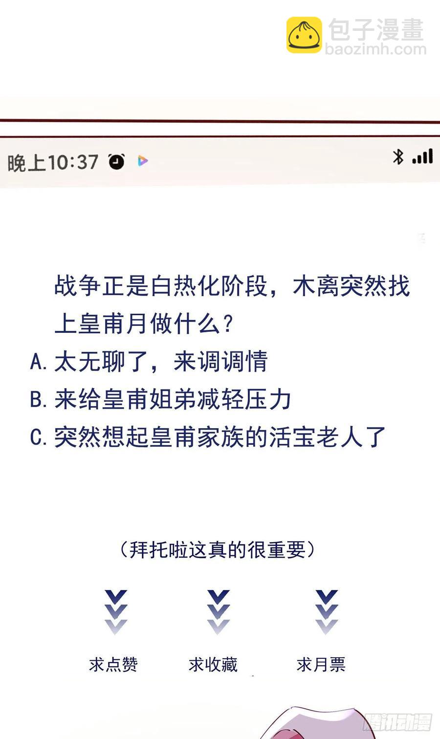 🍲重生都市天尊 第221话 弄晕抓走 第40页