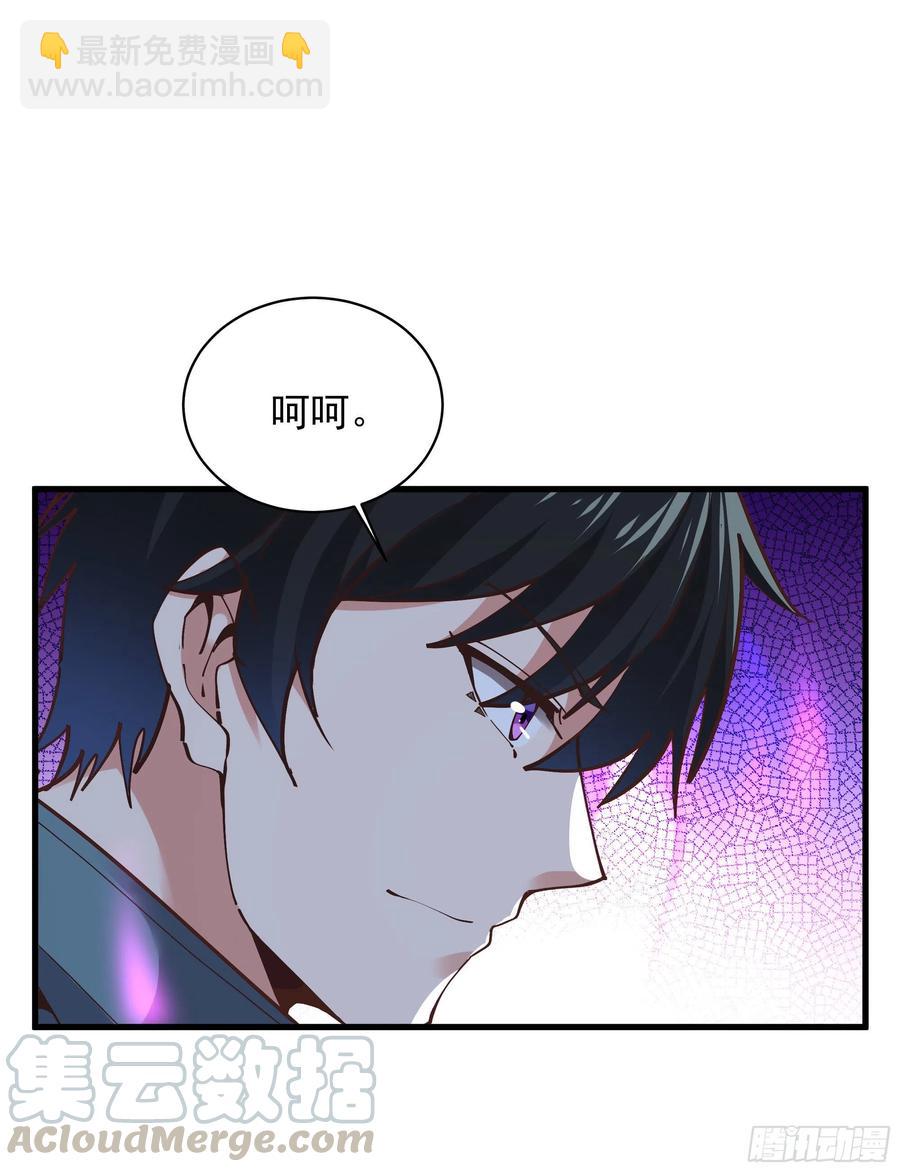 🍲重生都市天尊 第221话 弄晕抓走 第5页