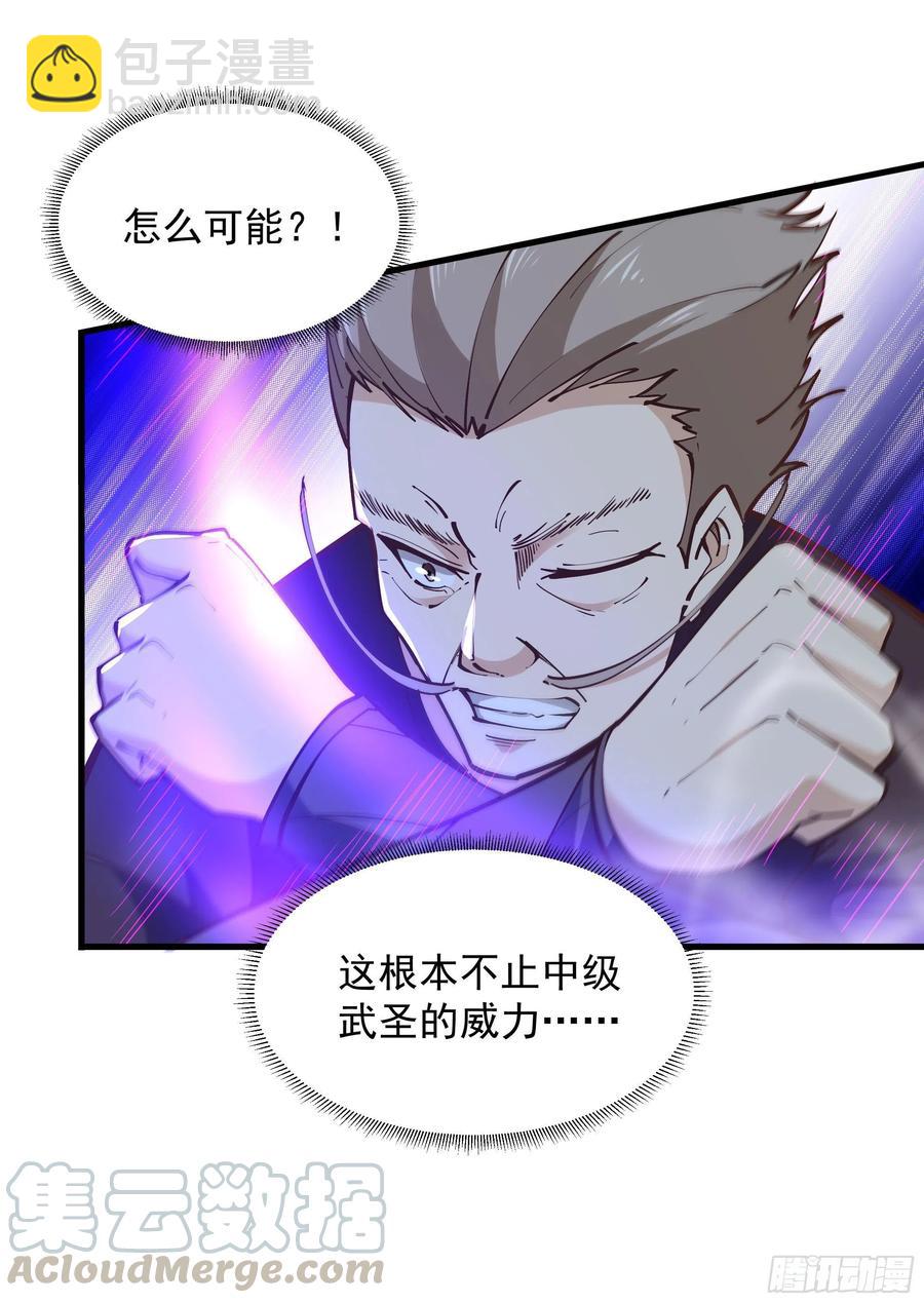 🍲重生都市天尊 第221话 弄晕抓走 第7页