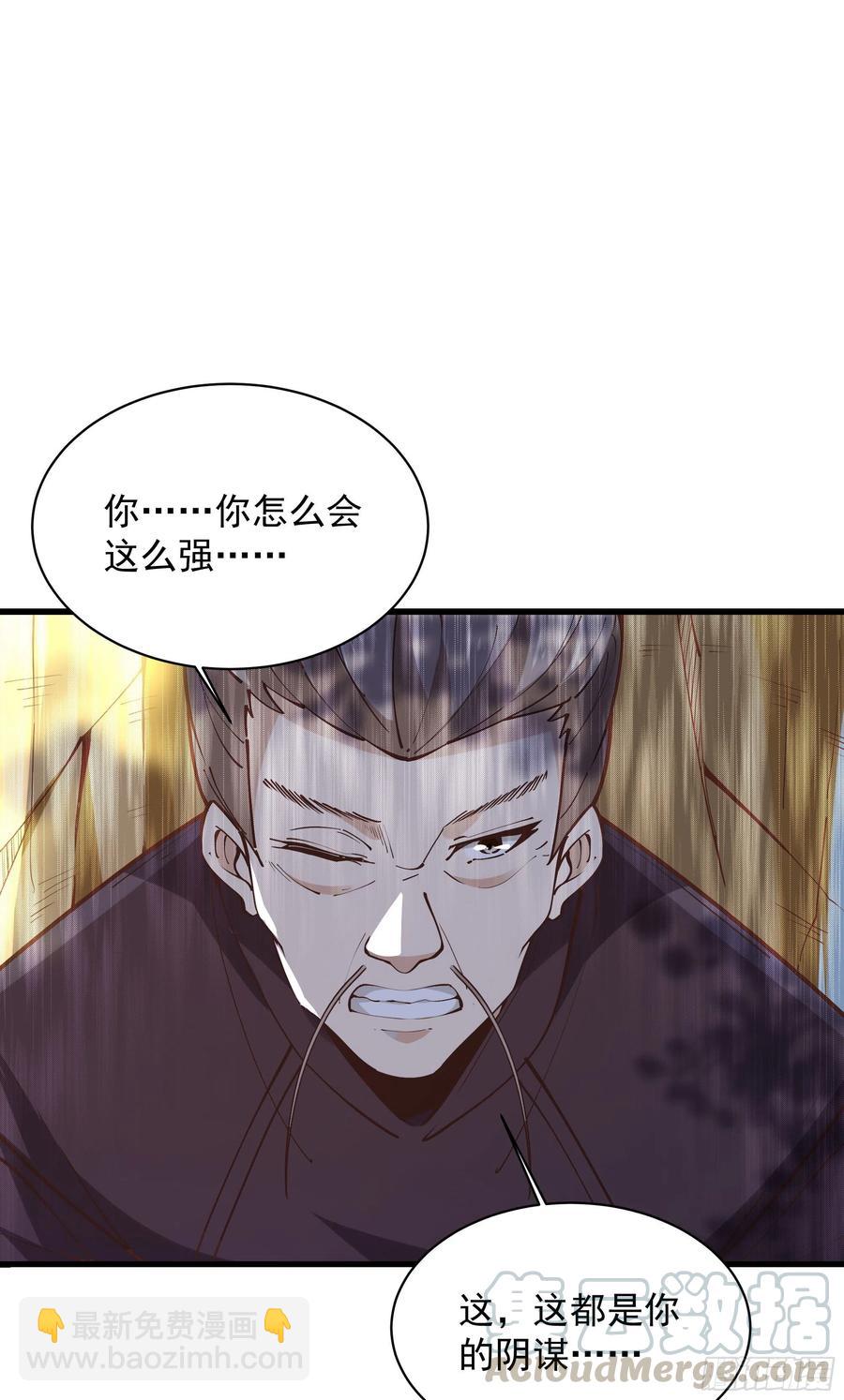 🍲重生都市天尊 第221话 弄晕抓走 第9页