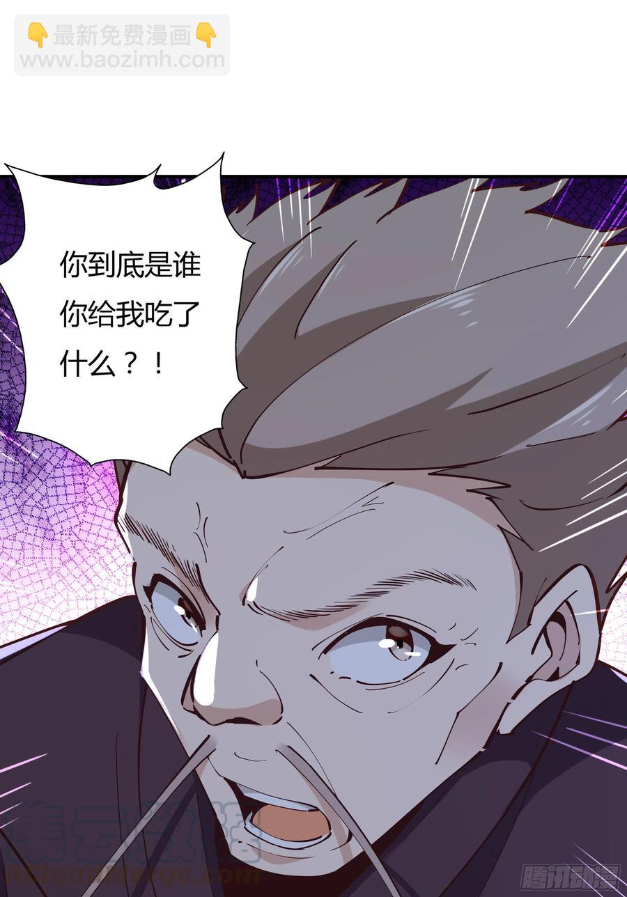 🍲重生都市天尊 第223话 五毒圣兽 第10页
