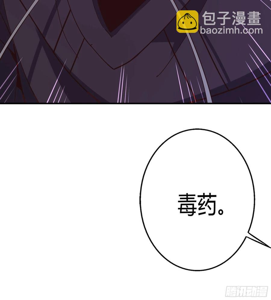 🍲重生都市天尊 第223话 五毒圣兽 第11页
