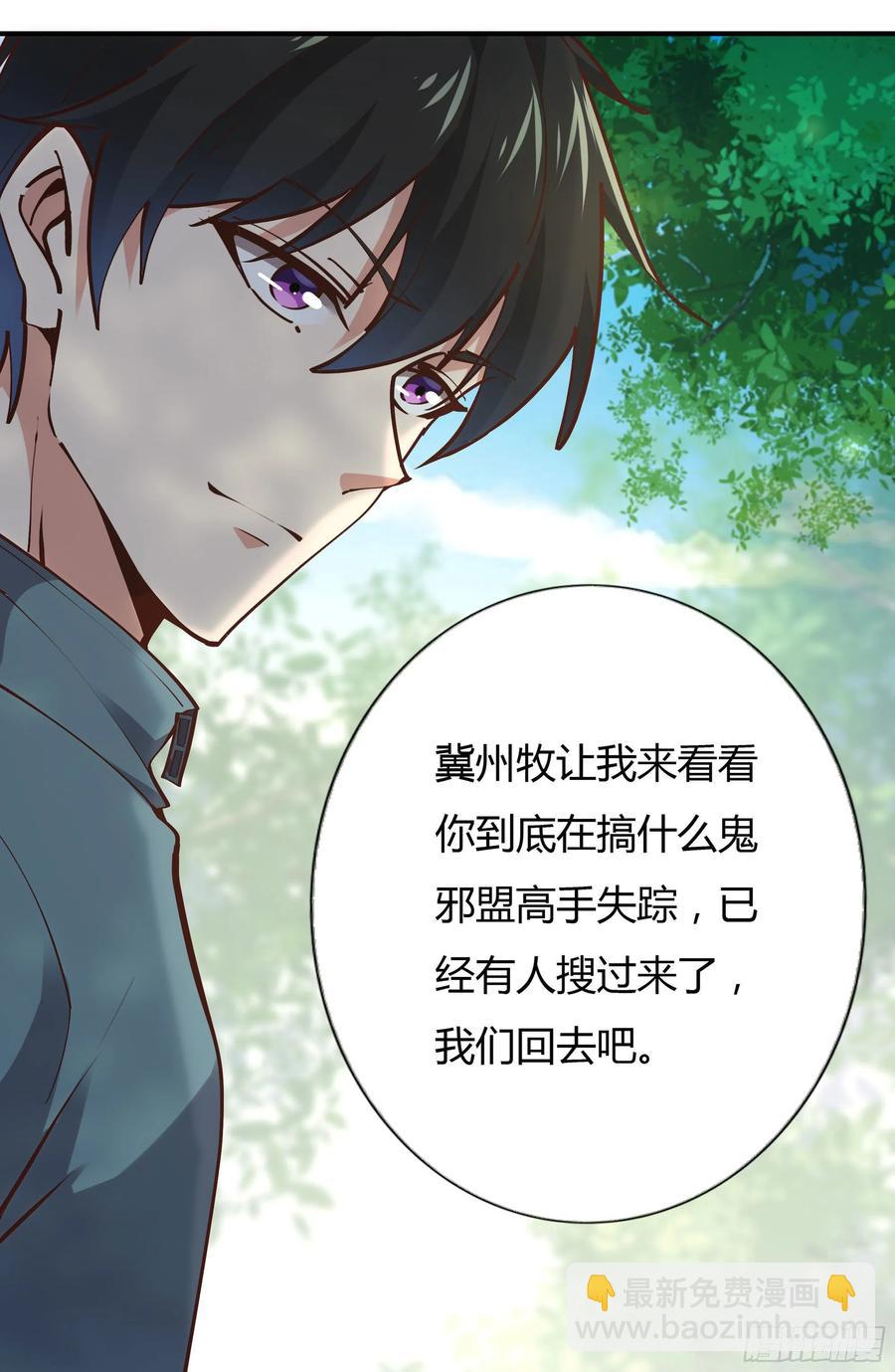 🍲重生都市天尊 第223话 五毒圣兽 第15页