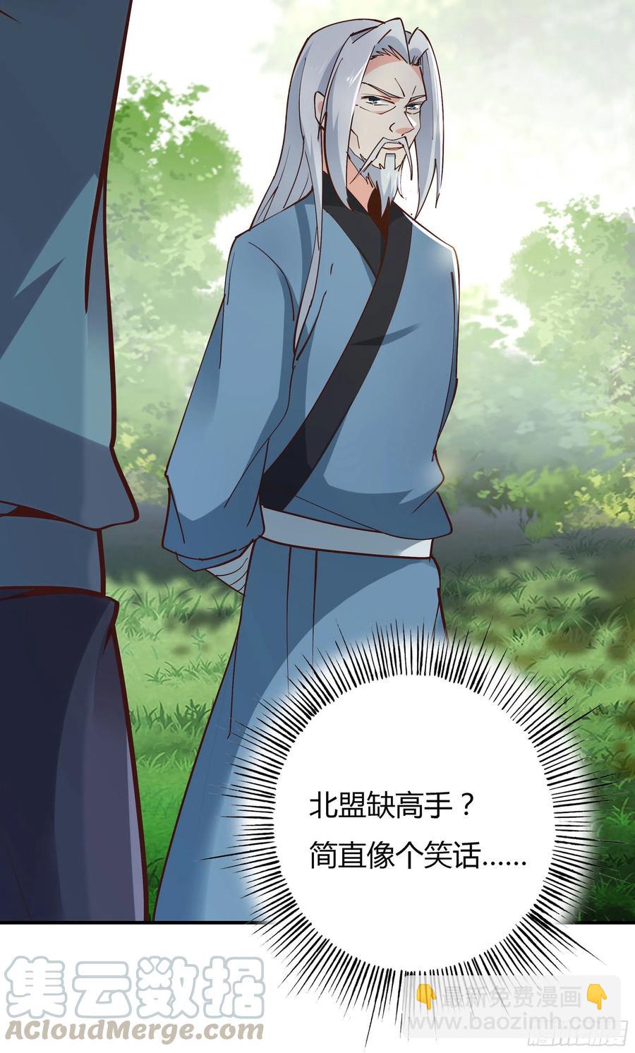 🍲重生都市天尊 第223话 五毒圣兽 第16页