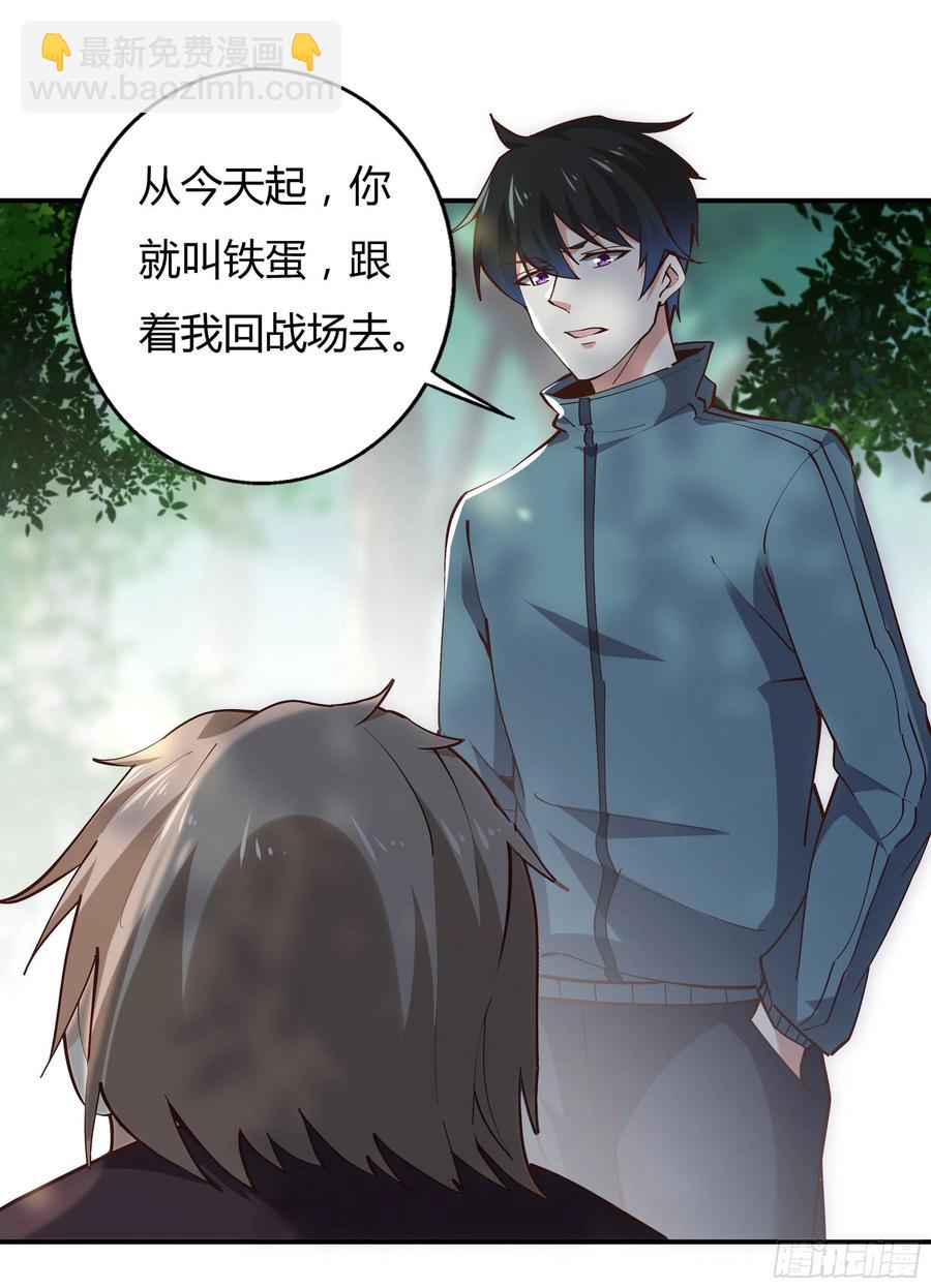 🍲重生都市天尊 第223话 五毒圣兽 第17页