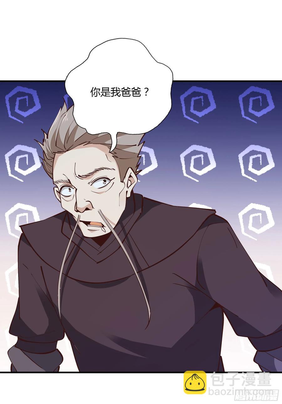 🍲重生都市天尊 第223话 五毒圣兽 第2页