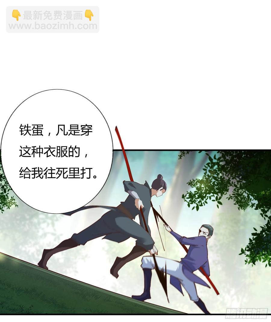 🍲重生都市天尊 第223话 五毒圣兽 第21页