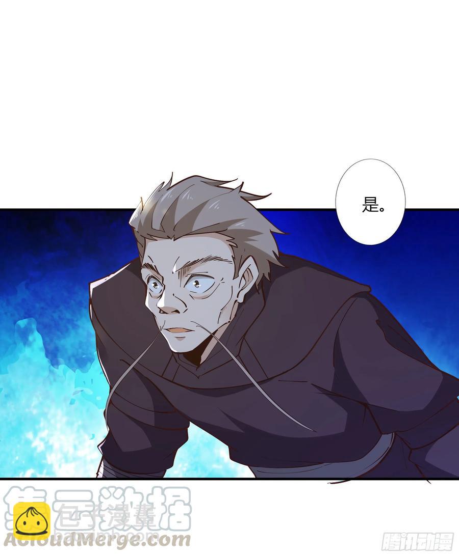 🍲重生都市天尊 第223话 五毒圣兽 第22页