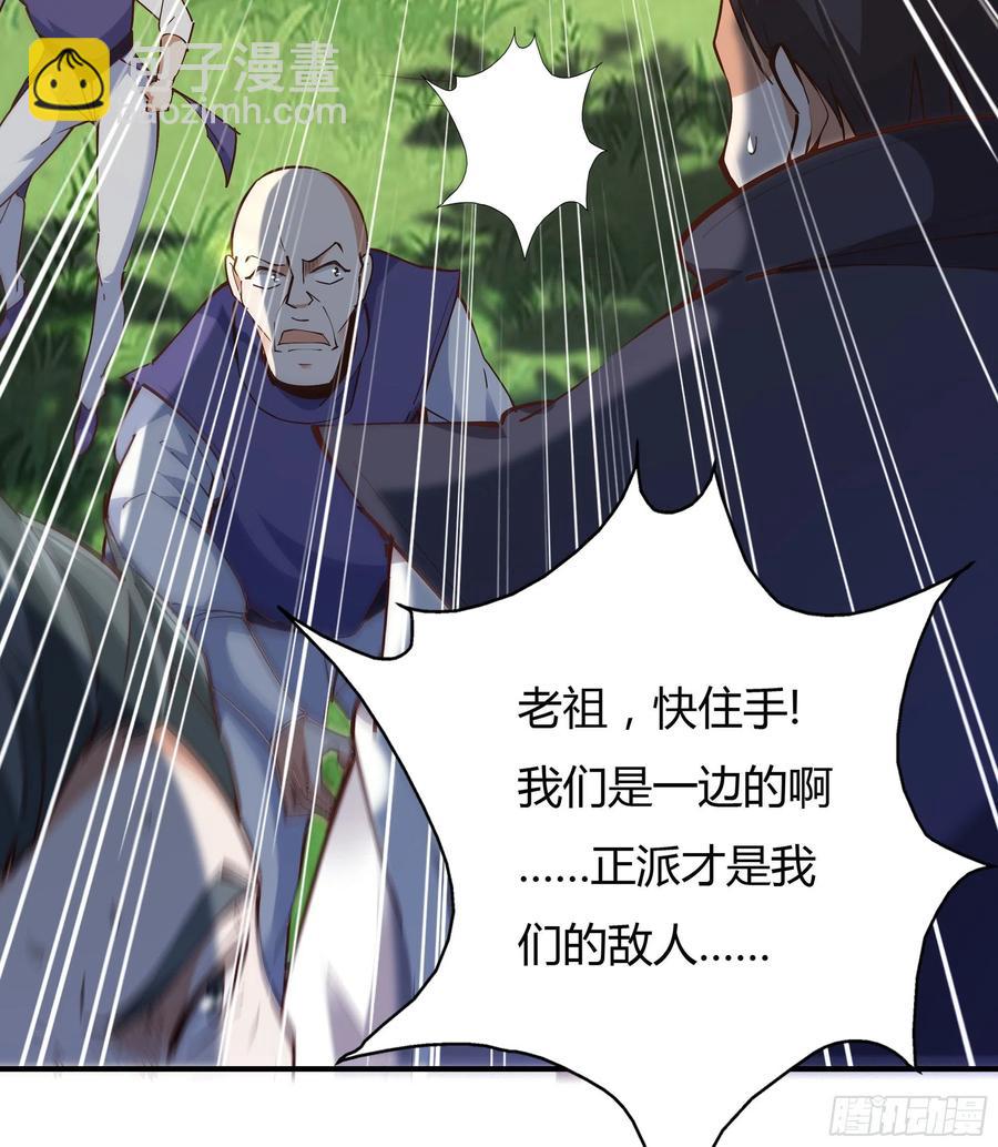 🍲重生都市天尊 第223话 五毒圣兽 第26页