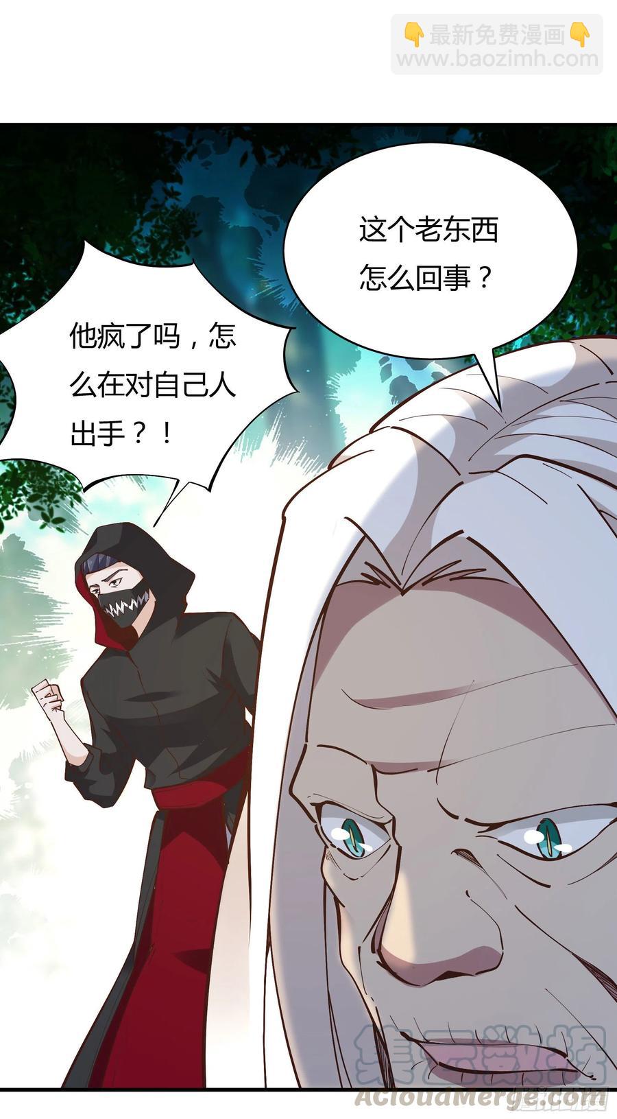 🍲重生都市天尊 第223话 五毒圣兽 第28页