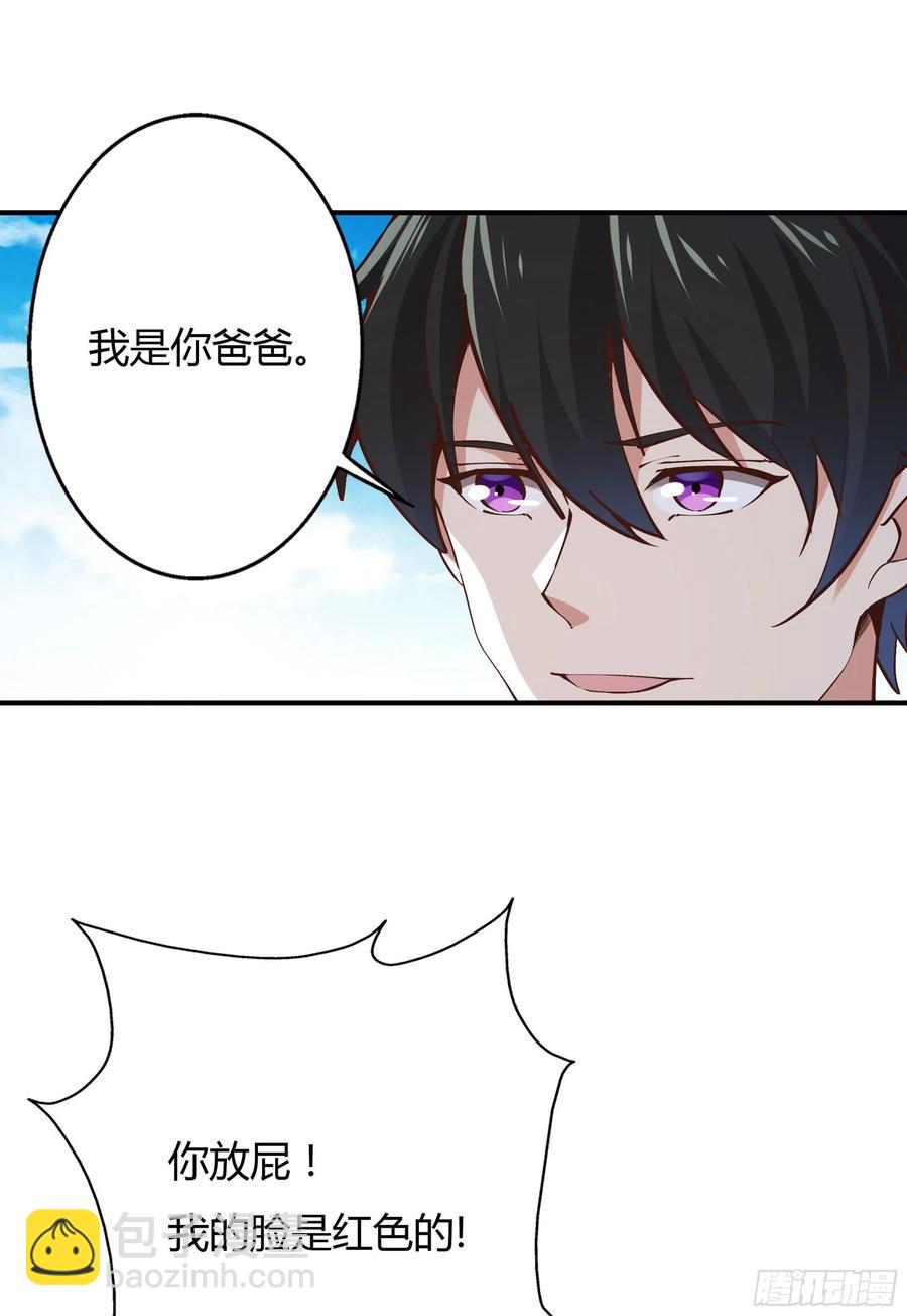 🍲重生都市天尊 第223话 五毒圣兽 第3页