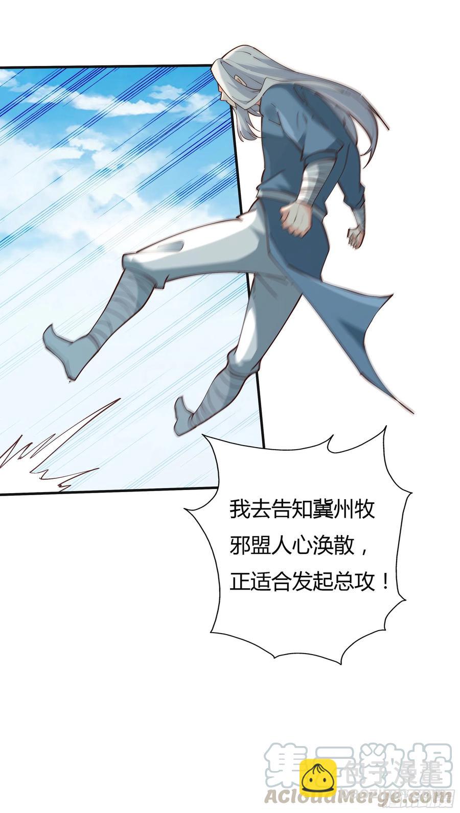 🍲重生都市天尊 第223话 五毒圣兽 第34页