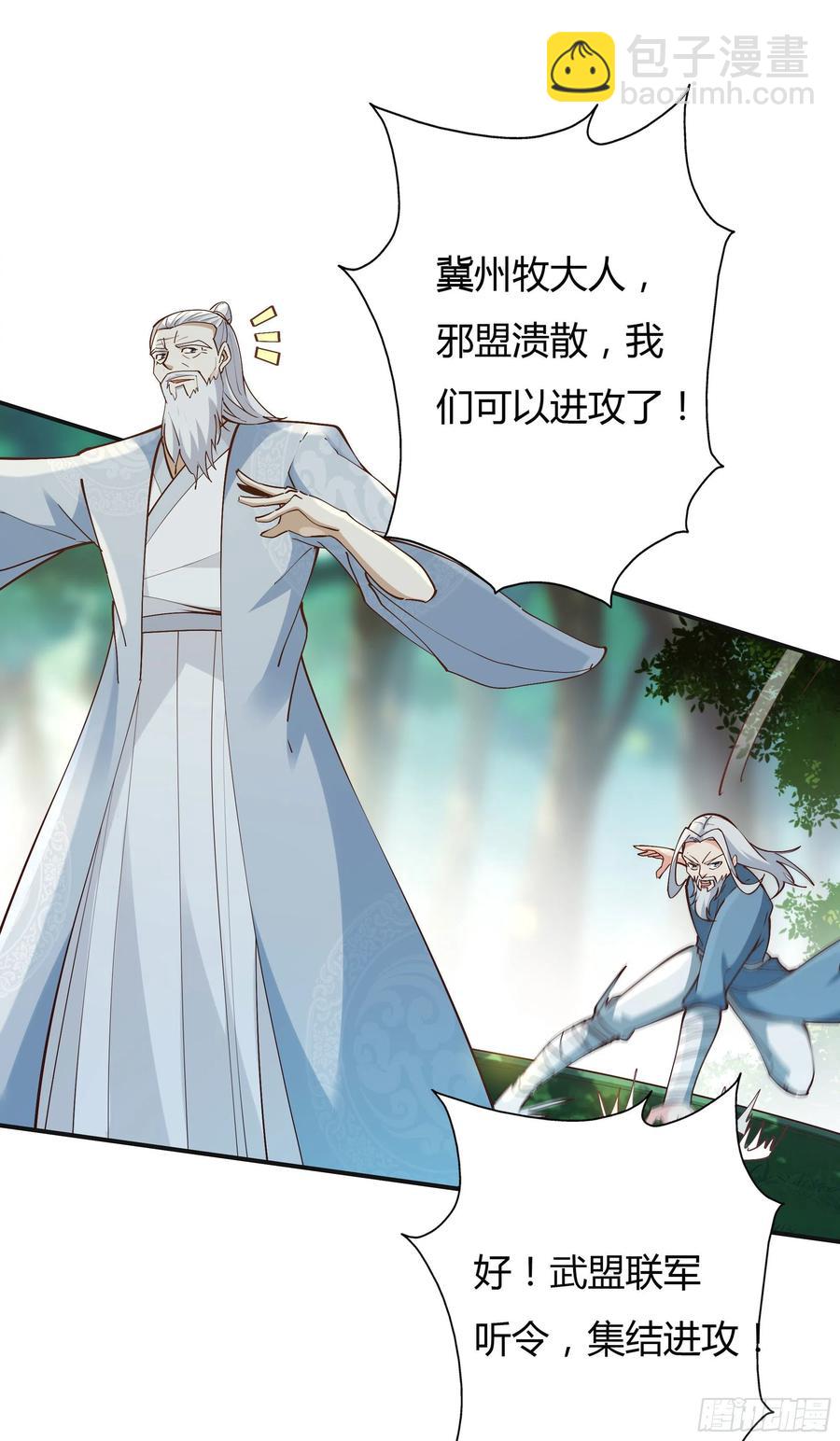 🍲重生都市天尊 第223话 五毒圣兽 第35页