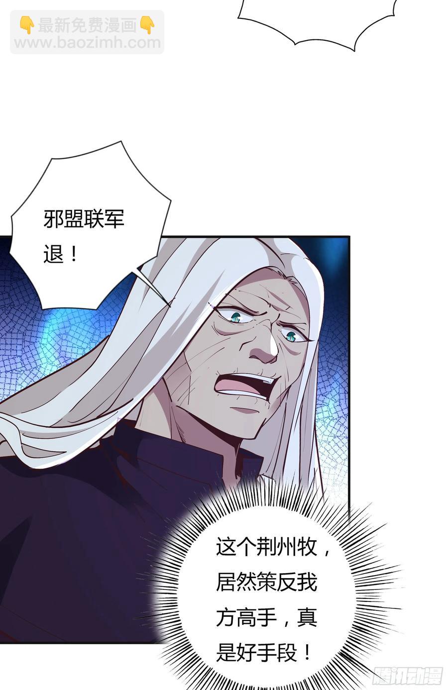 🍲重生都市天尊 第223话 五毒圣兽 第36页