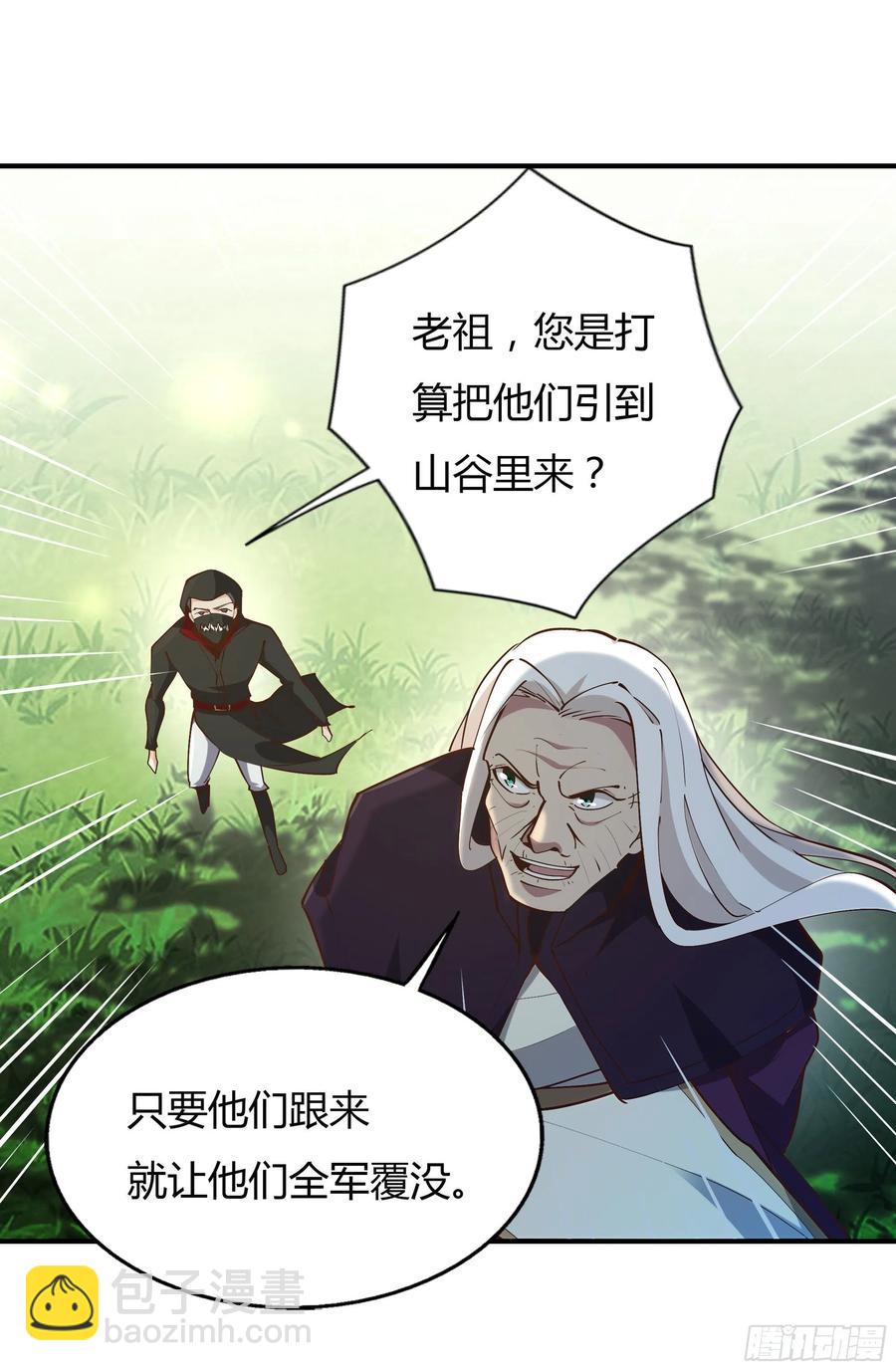 🍲重生都市天尊 第223话 五毒圣兽 第38页