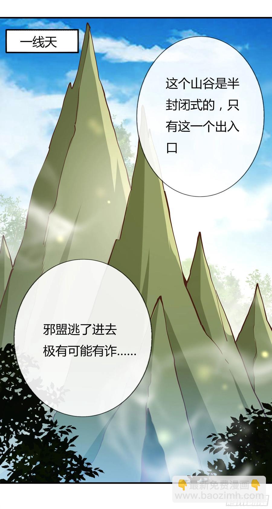 🍲重生都市天尊 第223话 五毒圣兽 第39页