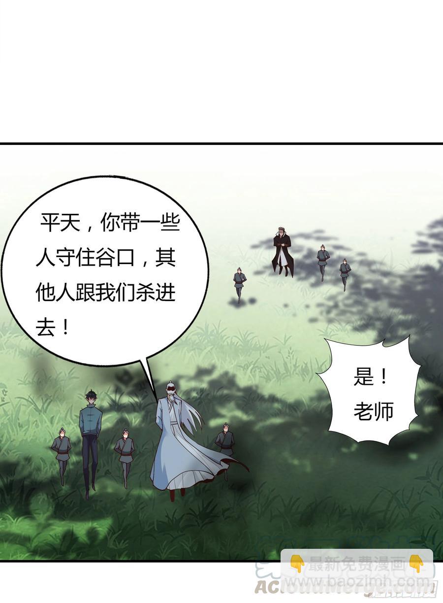 🍲重生都市天尊 第223话 五毒圣兽 第40页