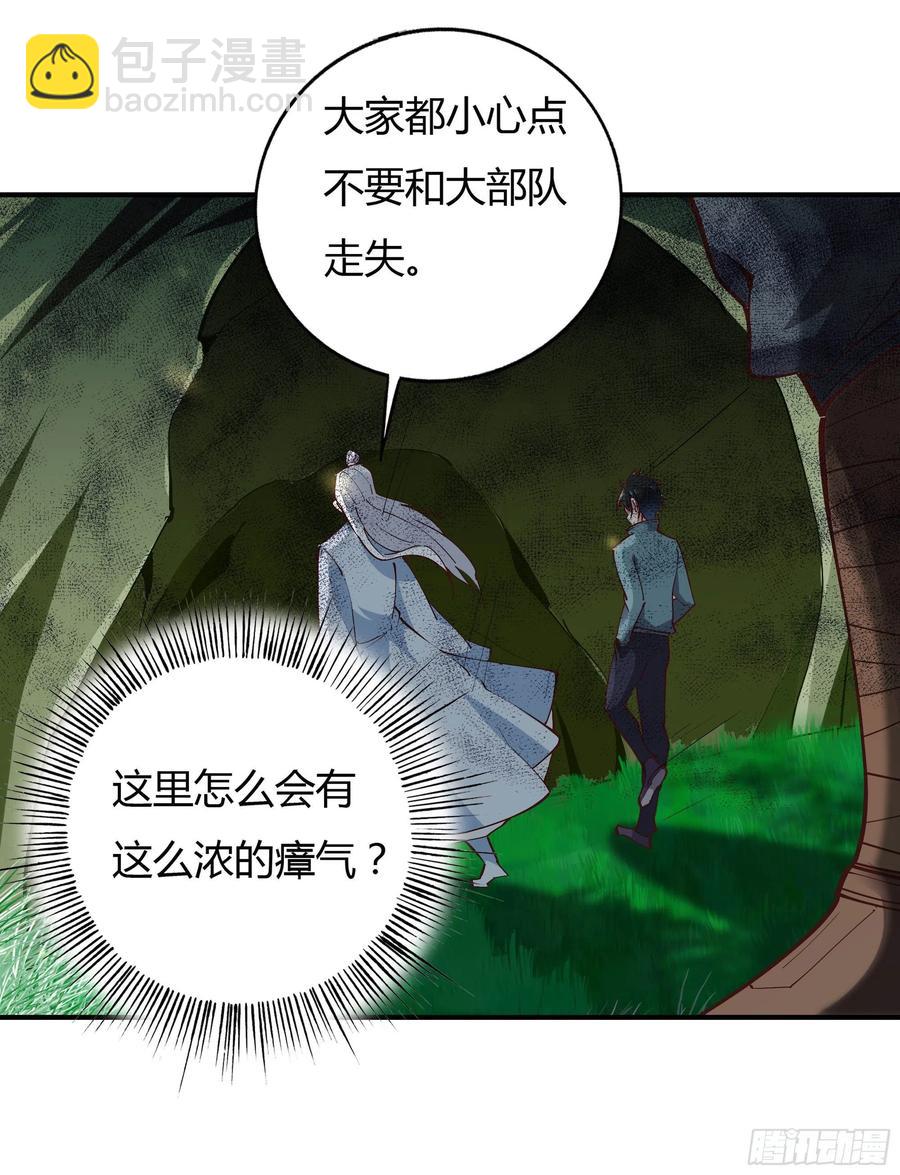 🍲重生都市天尊 第223话 五毒圣兽 第41页