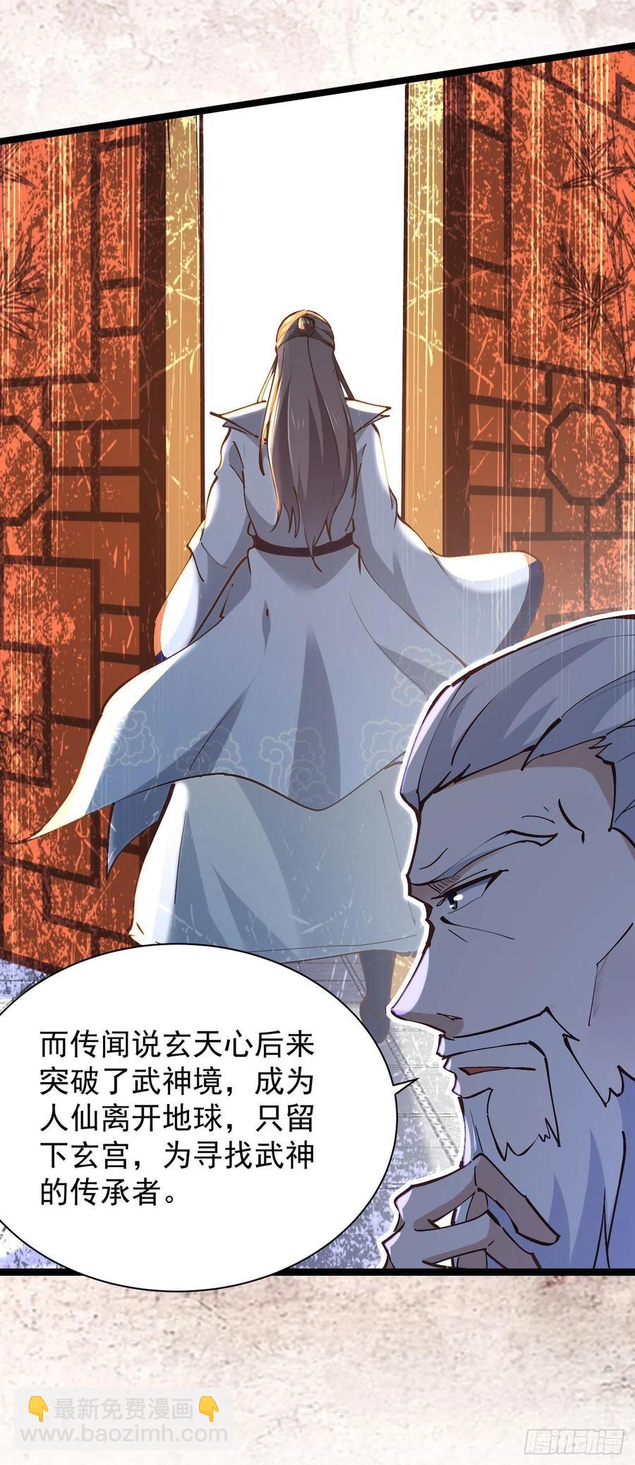 🍲重生都市天尊 第225话 成仙大道 第10页