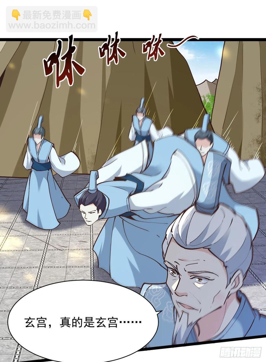🍲重生都市天尊 第225话 成仙大道 第12页