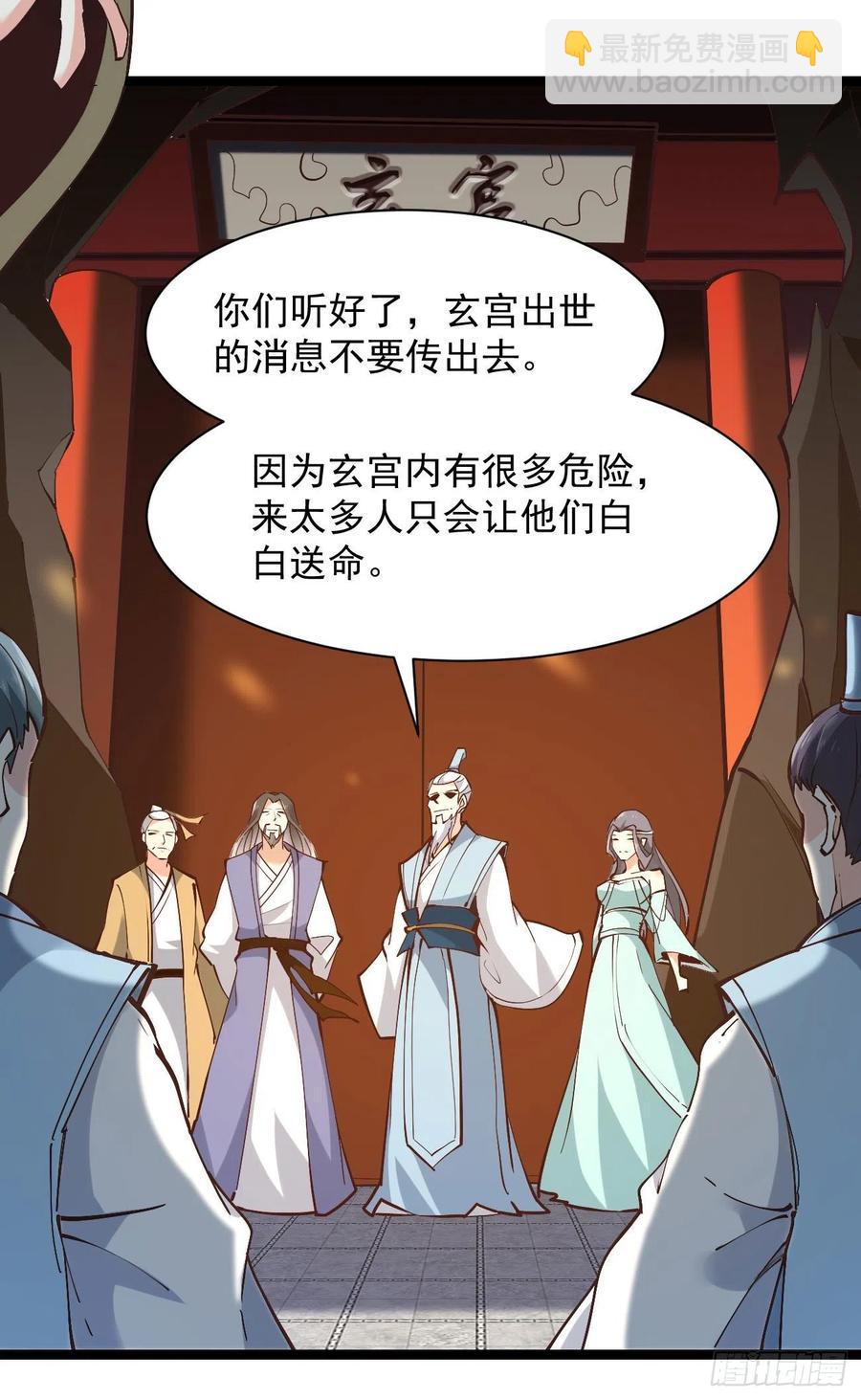 🍲重生都市天尊 第225话 成仙大道 第14页