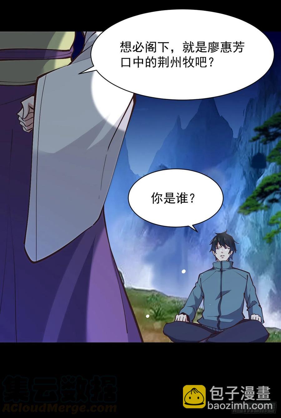 🍲重生都市天尊 第225话 成仙大道 第19页