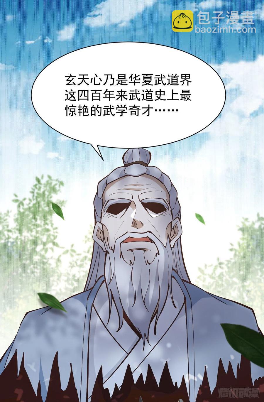 🍲重生都市天尊 第225话 成仙大道 第2页