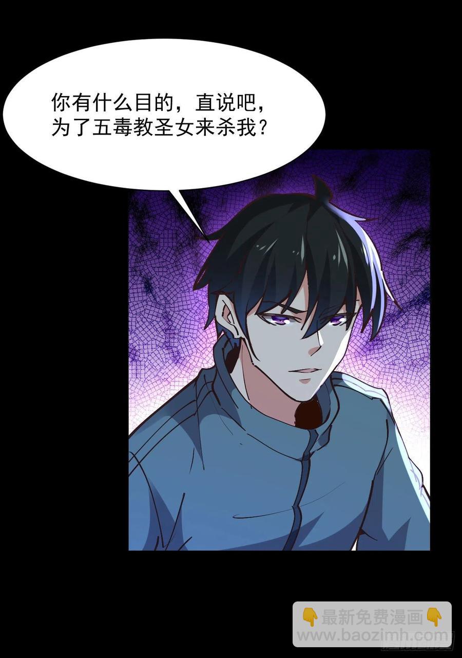 🍲重生都市天尊 第225话 成仙大道 第24页