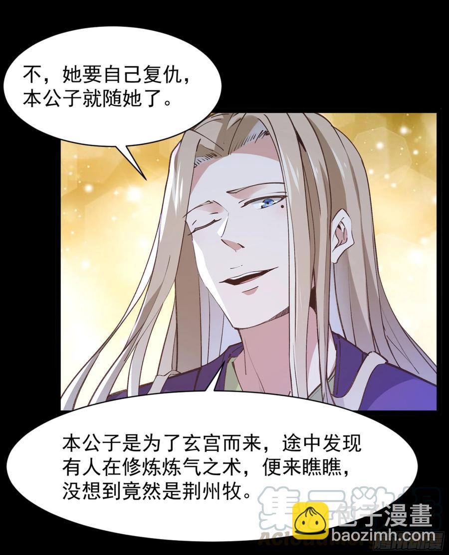 🍲重生都市天尊 第225话 成仙大道 第25页