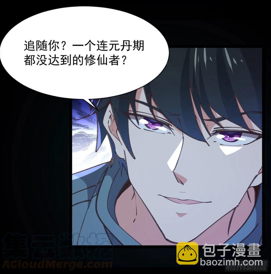 🍲重生都市天尊 第225话 成仙大道 第27页