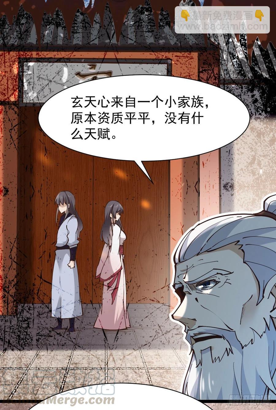 🍲重生都市天尊 第225话 成仙大道 第3页