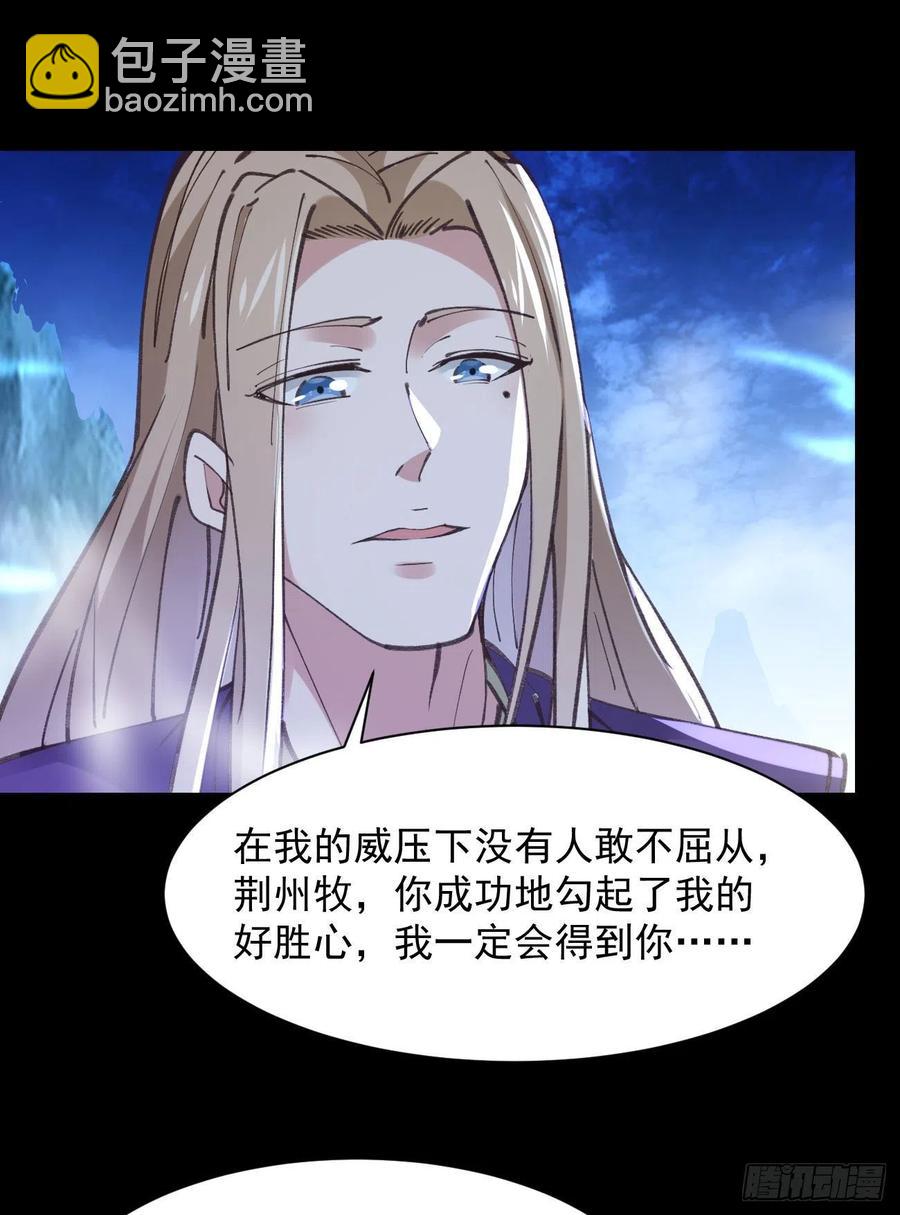 🍲重生都市天尊 第225话 成仙大道 第30页