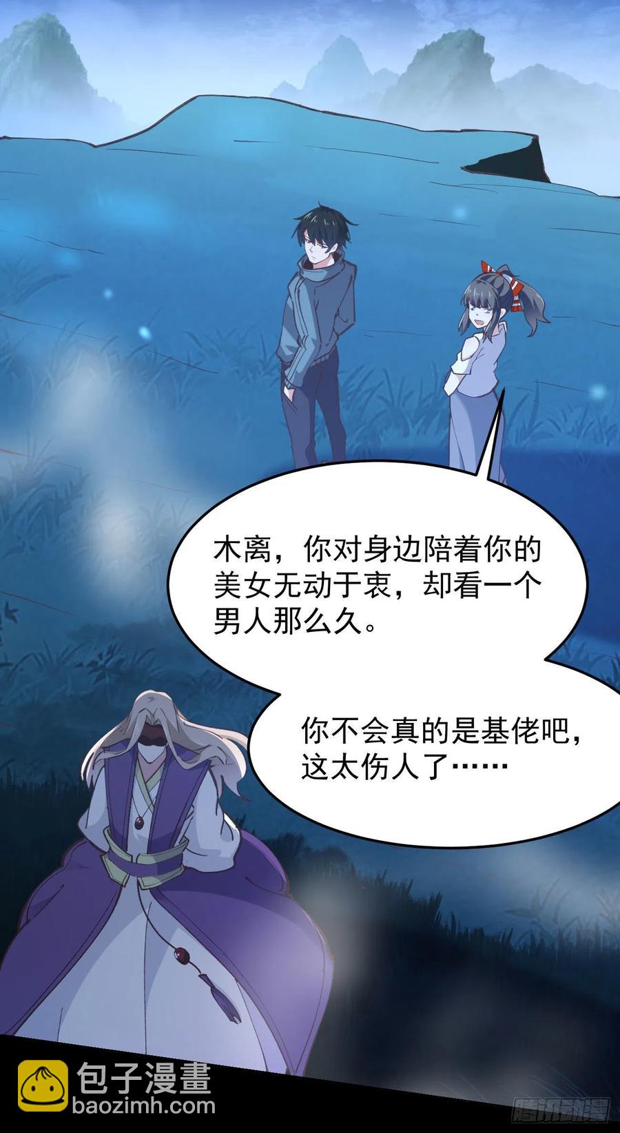 🍲重生都市天尊 第225话 成仙大道 第32页