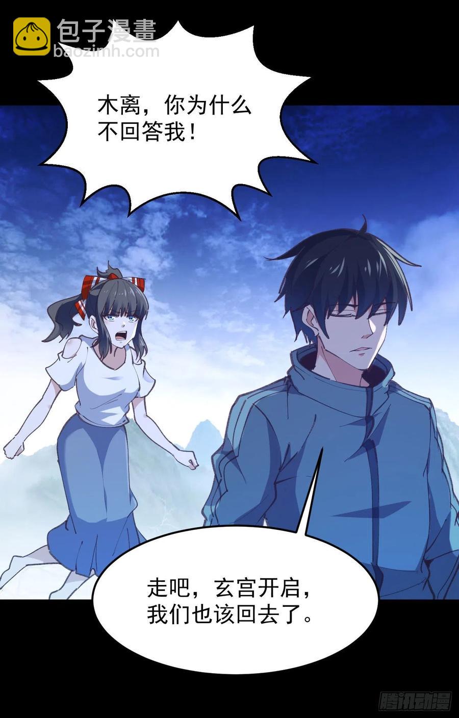 🍲重生都市天尊 第225话 成仙大道 第34页