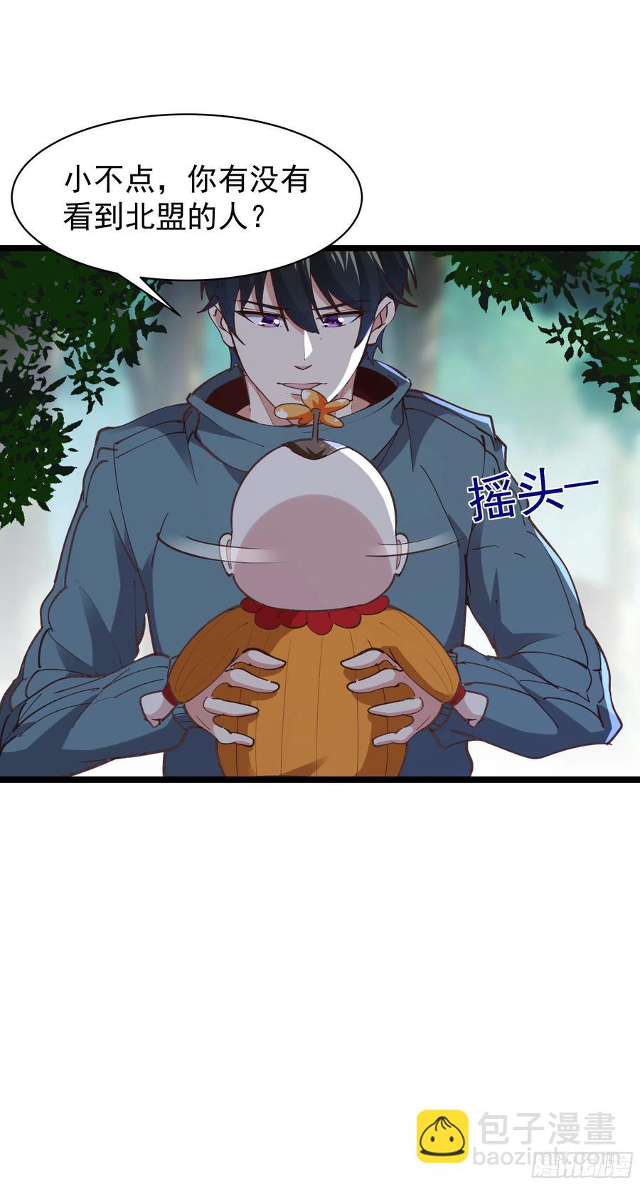 🍲重生都市天尊 第227话 人家好热 第10页