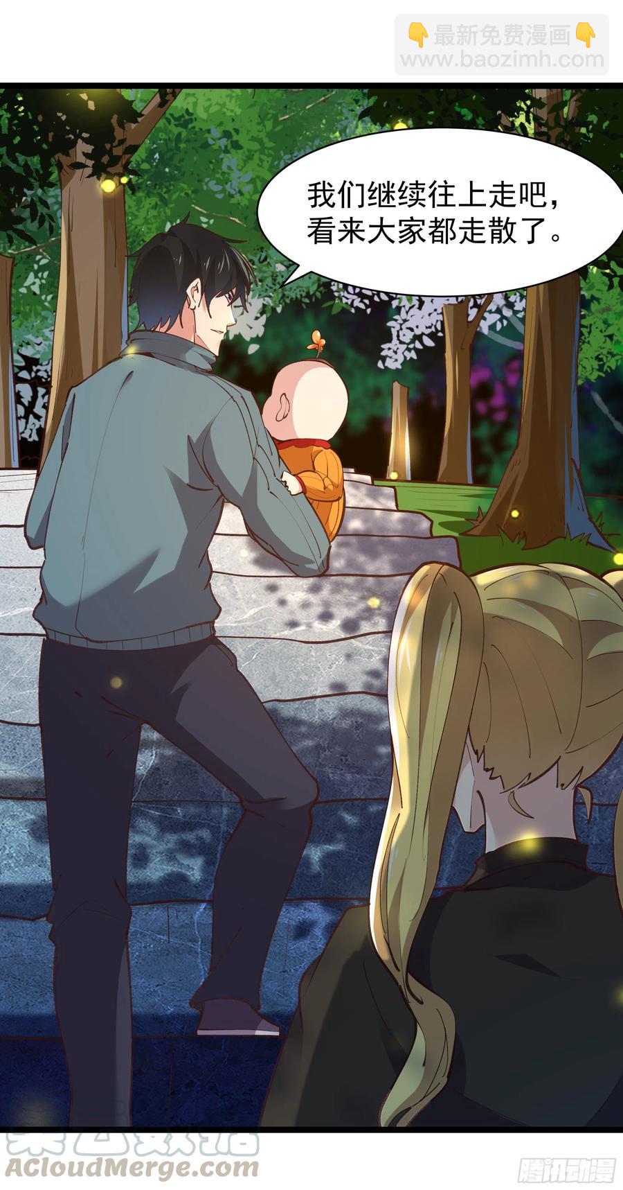 🍲重生都市天尊 第227话 人家好热 第11页