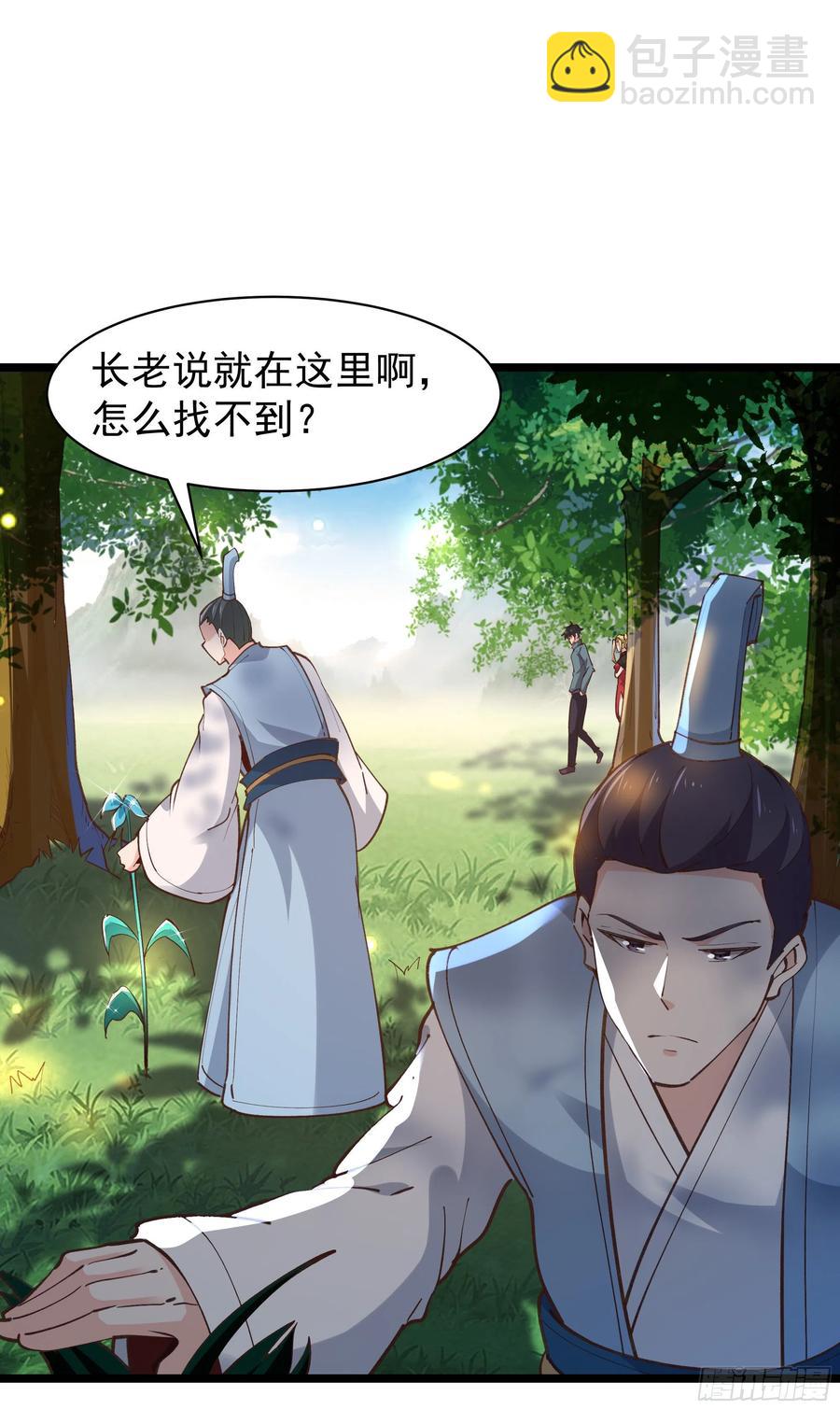 🍲重生都市天尊 第227话 人家好热 第12页