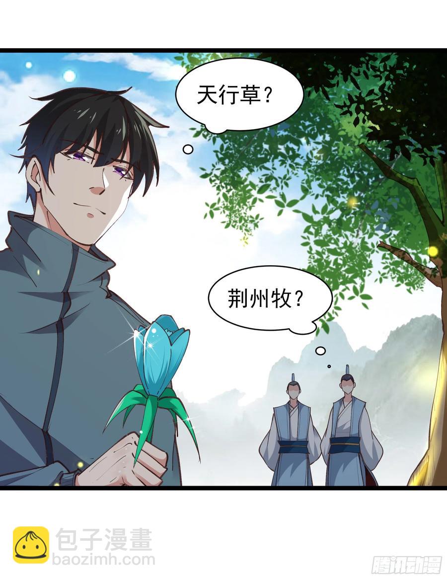 🍲重生都市天尊 第227话 人家好热 第14页