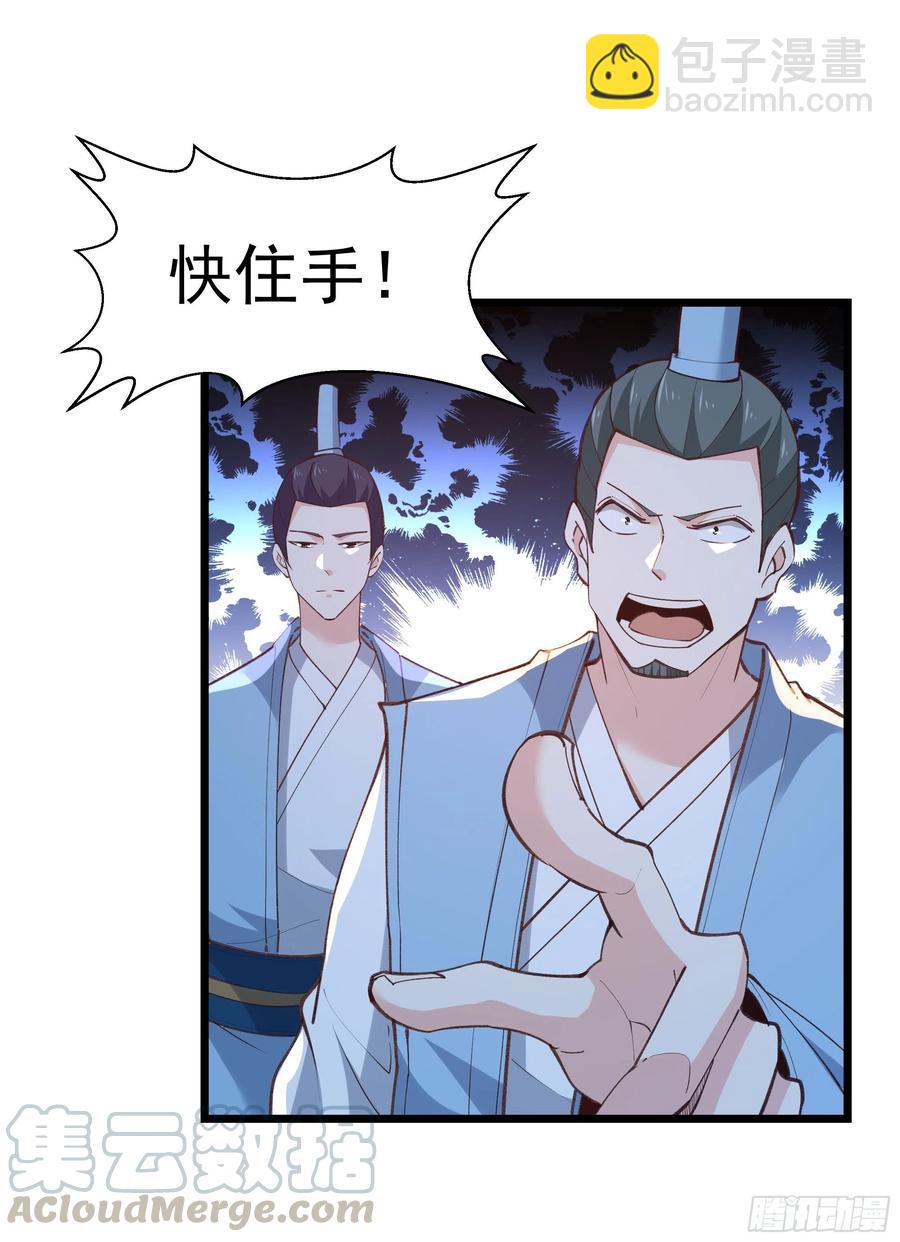 🍲重生都市天尊 第227话 人家好热 第15页