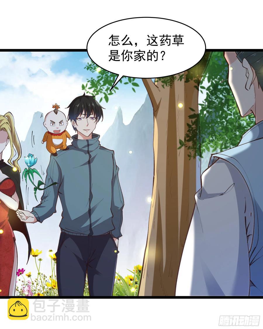 🍲重生都市天尊 第227话 人家好热 第16页