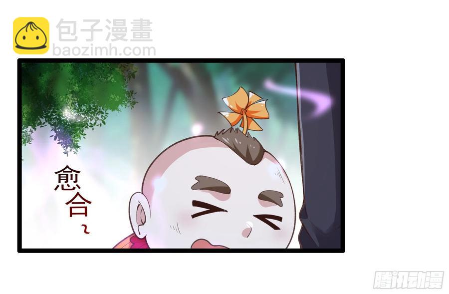 🍲重生都市天尊 第227话 人家好热 第2页