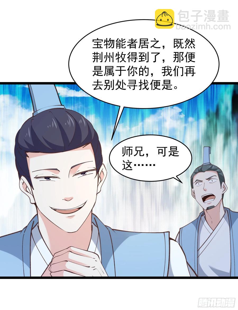 🍲重生都市天尊 第227话 人家好热 第20页