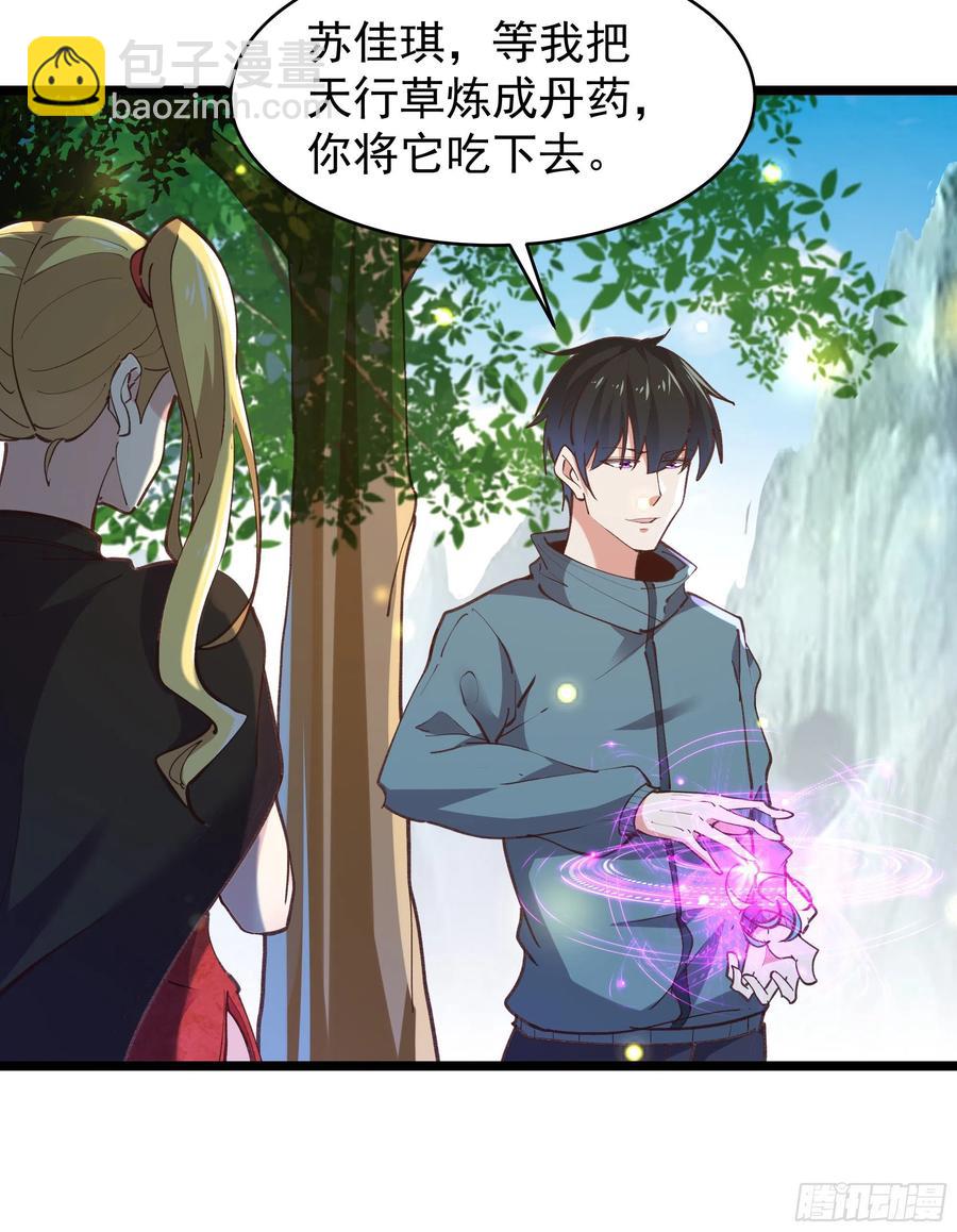 🍲重生都市天尊 第227话 人家好热 第24页