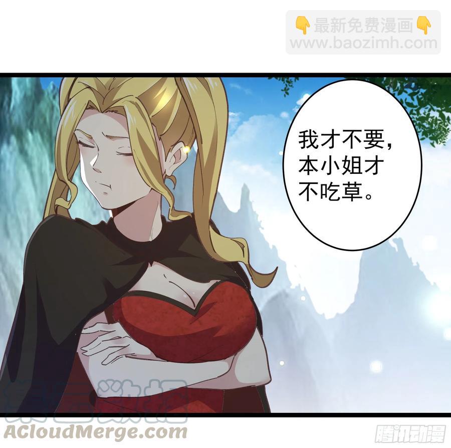 🍲重生都市天尊 第227话 人家好热 第25页