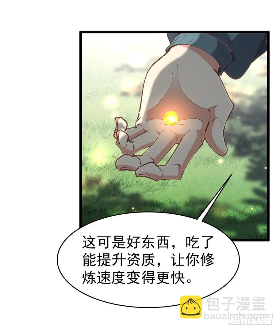 🍲重生都市天尊 第227话 人家好热 第26页