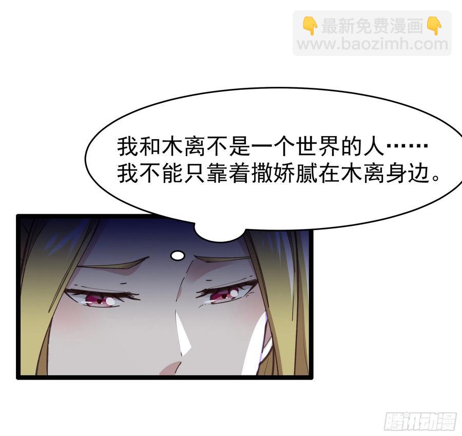 🍲重生都市天尊 第227话 人家好热 第28页