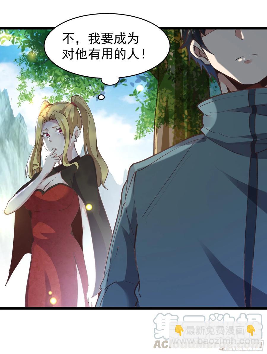 🍲重生都市天尊 第227话 人家好热 第29页